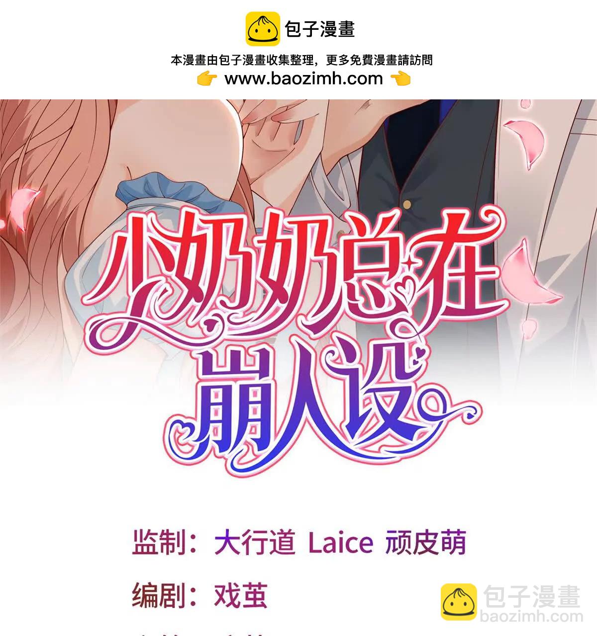 第18话 我的孩子呢？(1/3)-第19话