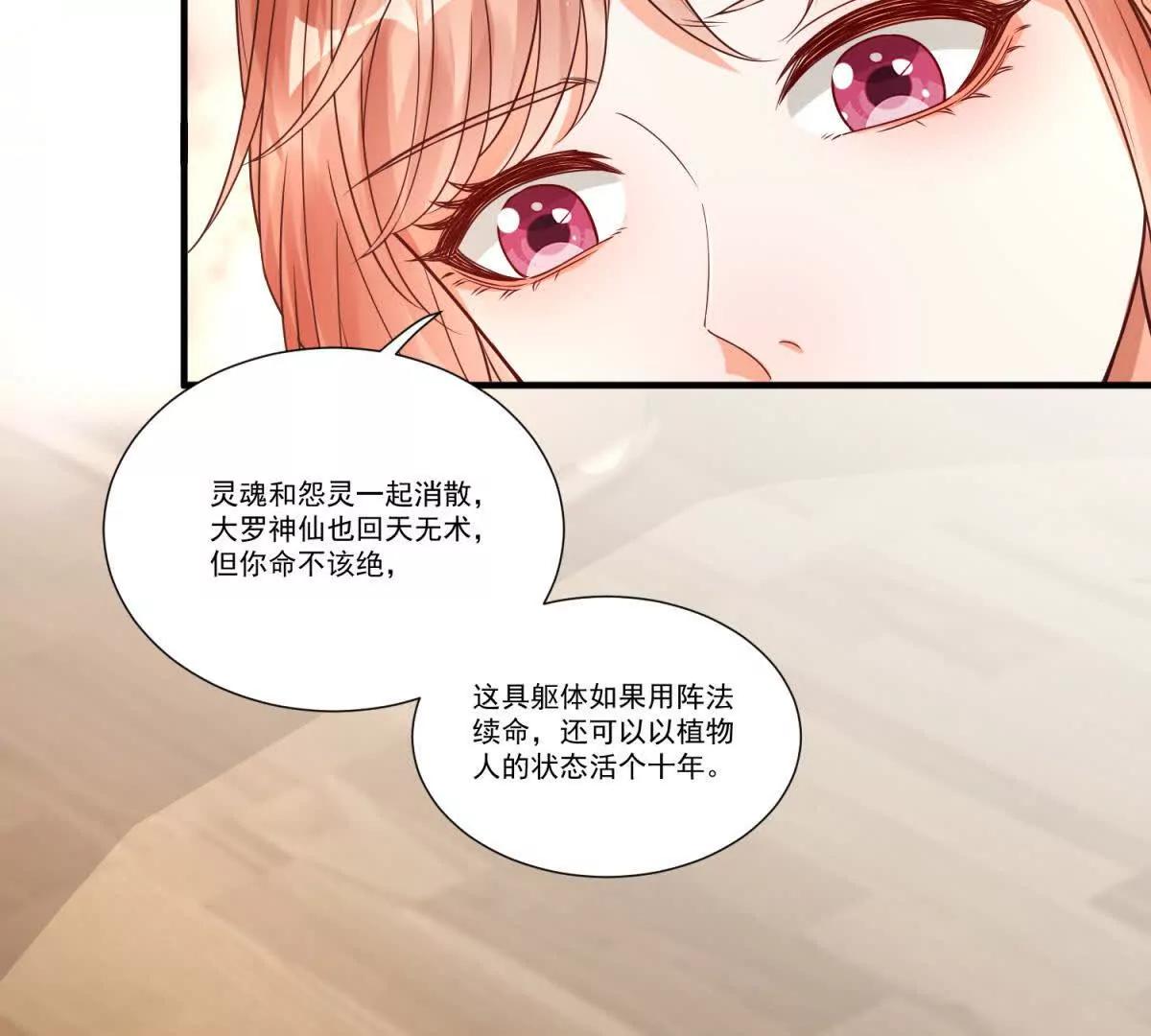 第18话 我的孩子呢？(1/3)-第19话