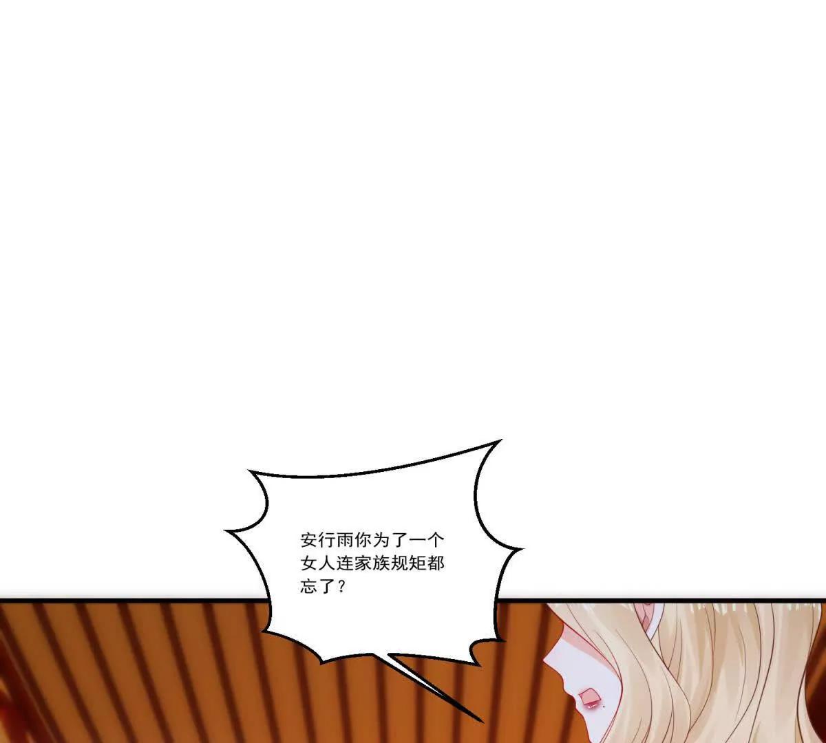 第20话 合八字(1/3)-第21话