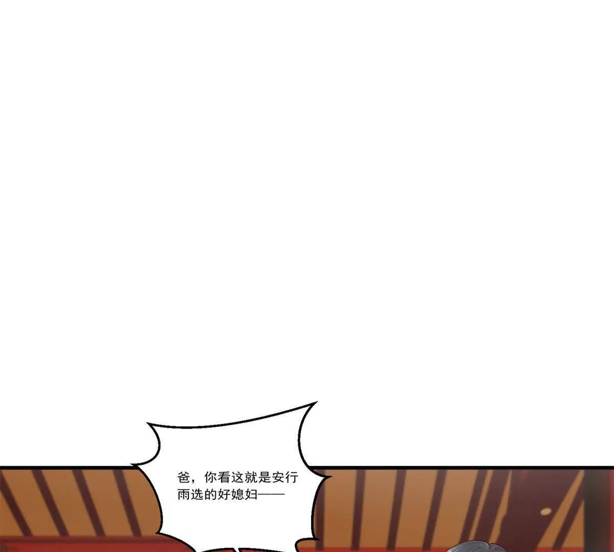 第20话 合八字(1/3)-第21话