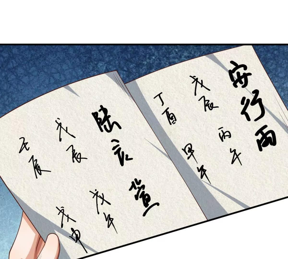 第20话 合八字(1/3)-第21话