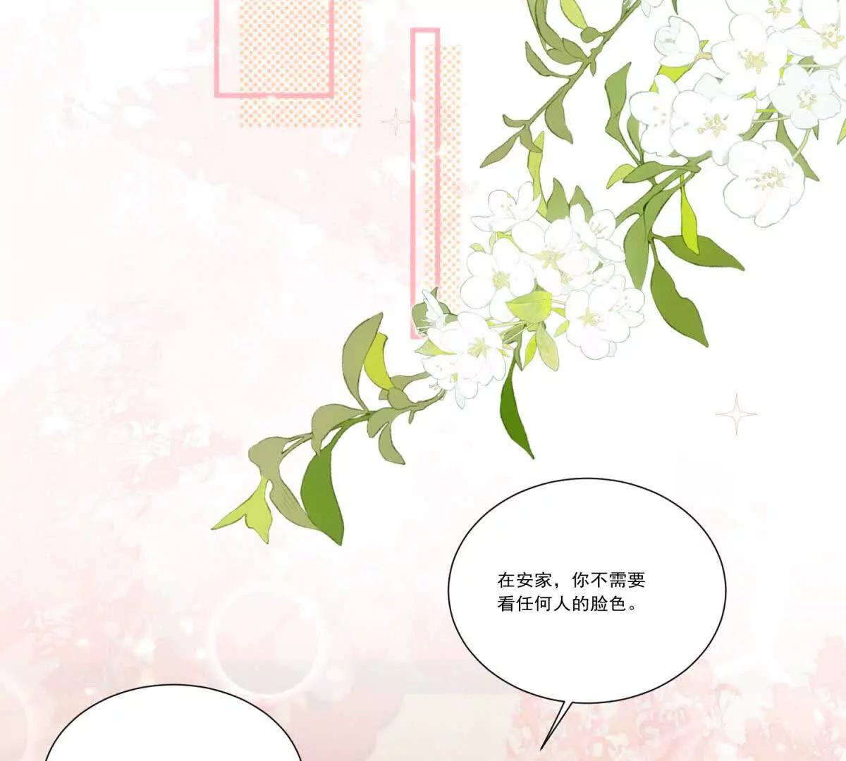 第20话 合八字(1/3)-第21话