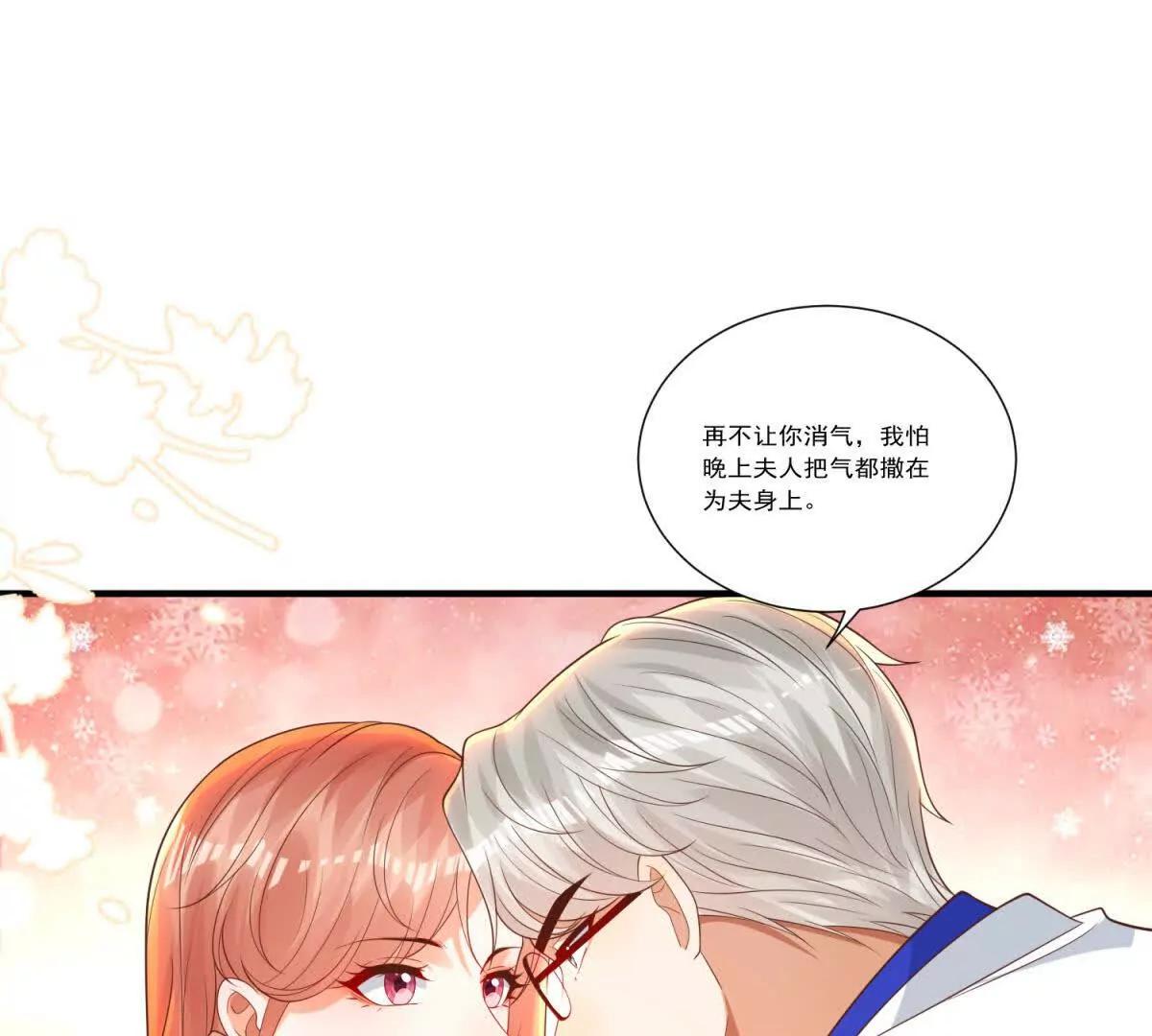 第20话 合八字(1/3)-第21话