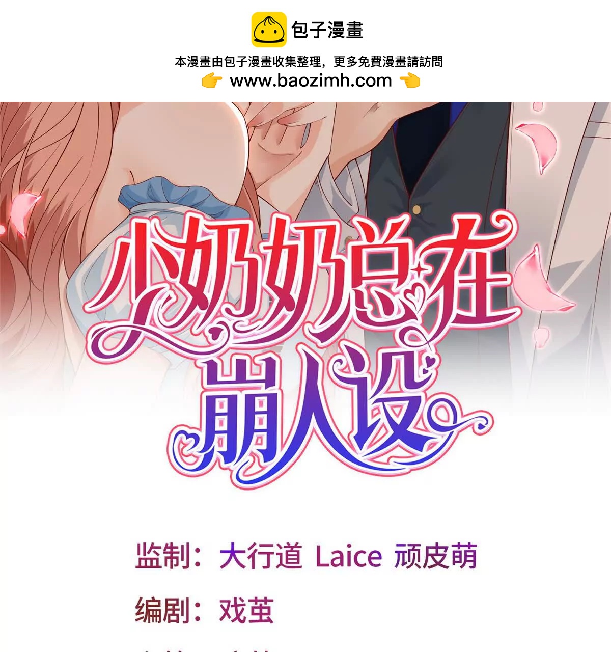 第22话 从天而降的青梅竹马(1/3)-第23话