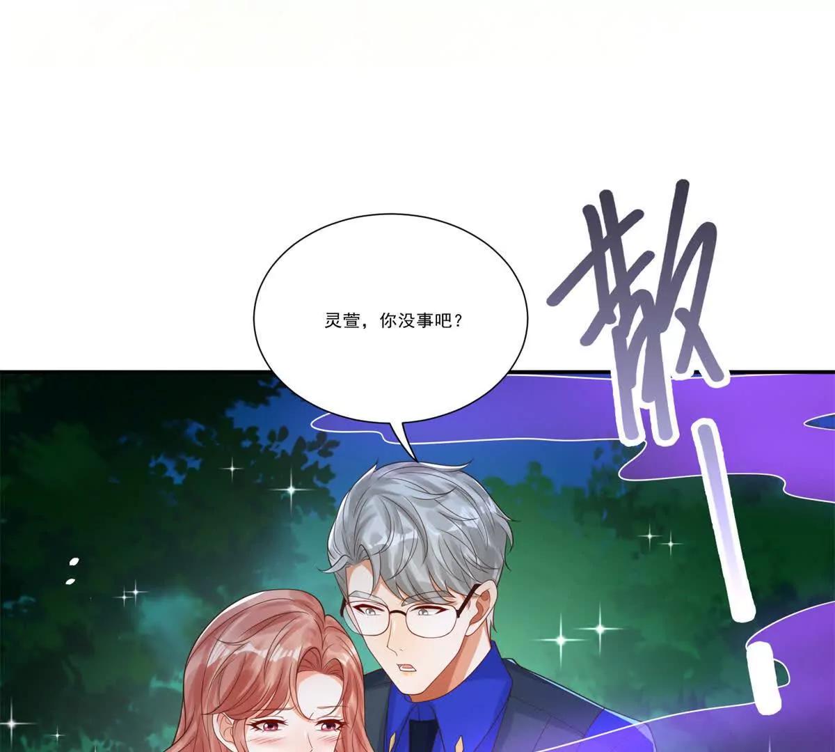 第22话 从天而降的青梅竹马(1/3)-第23话