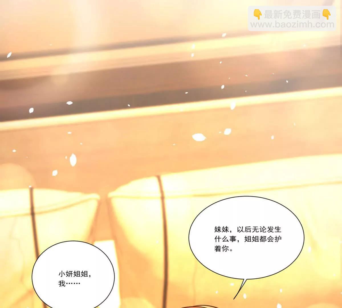 第24话 处心积虑的挑拨(1/3)-第25话