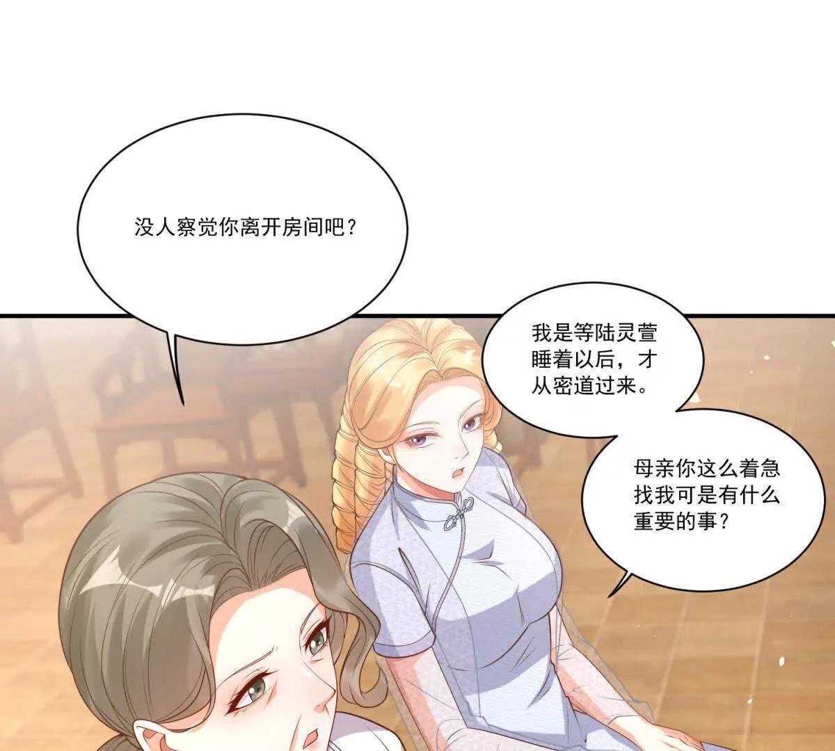 第26话 我们只是聊合作而已(1/4)-第27话