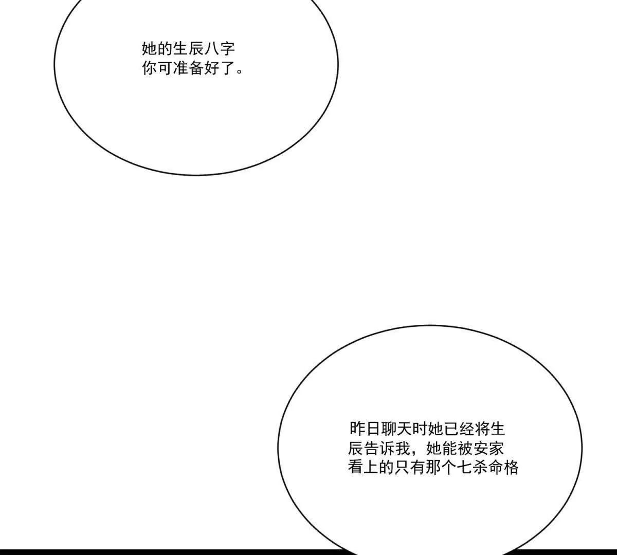 第26话 我们只是聊合作而已(1/4)-第27话