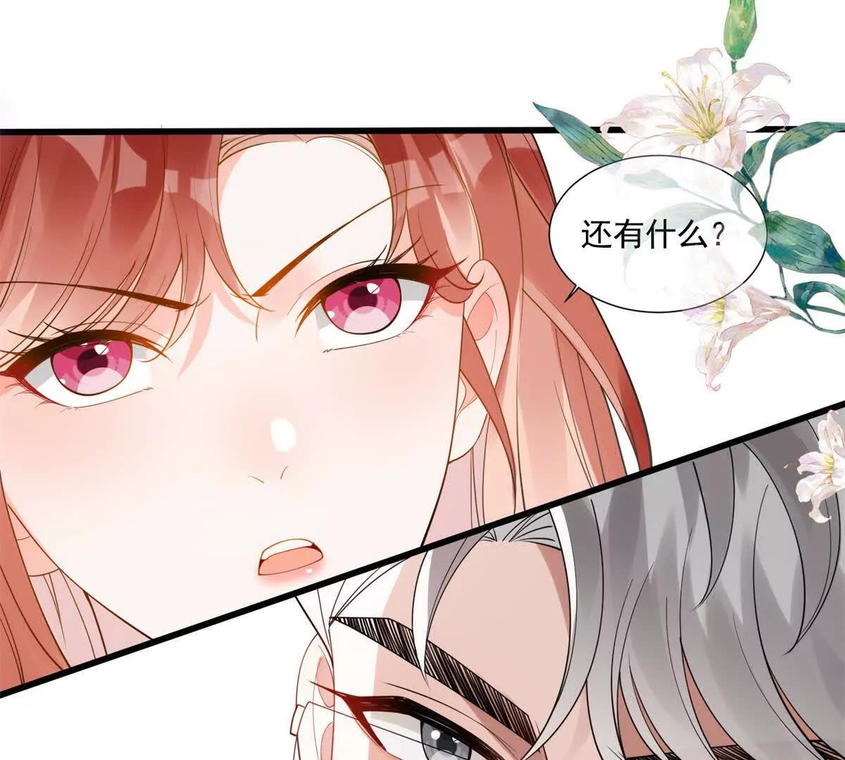 第2话 安行雨，结婚吧！(1/3)-第3话