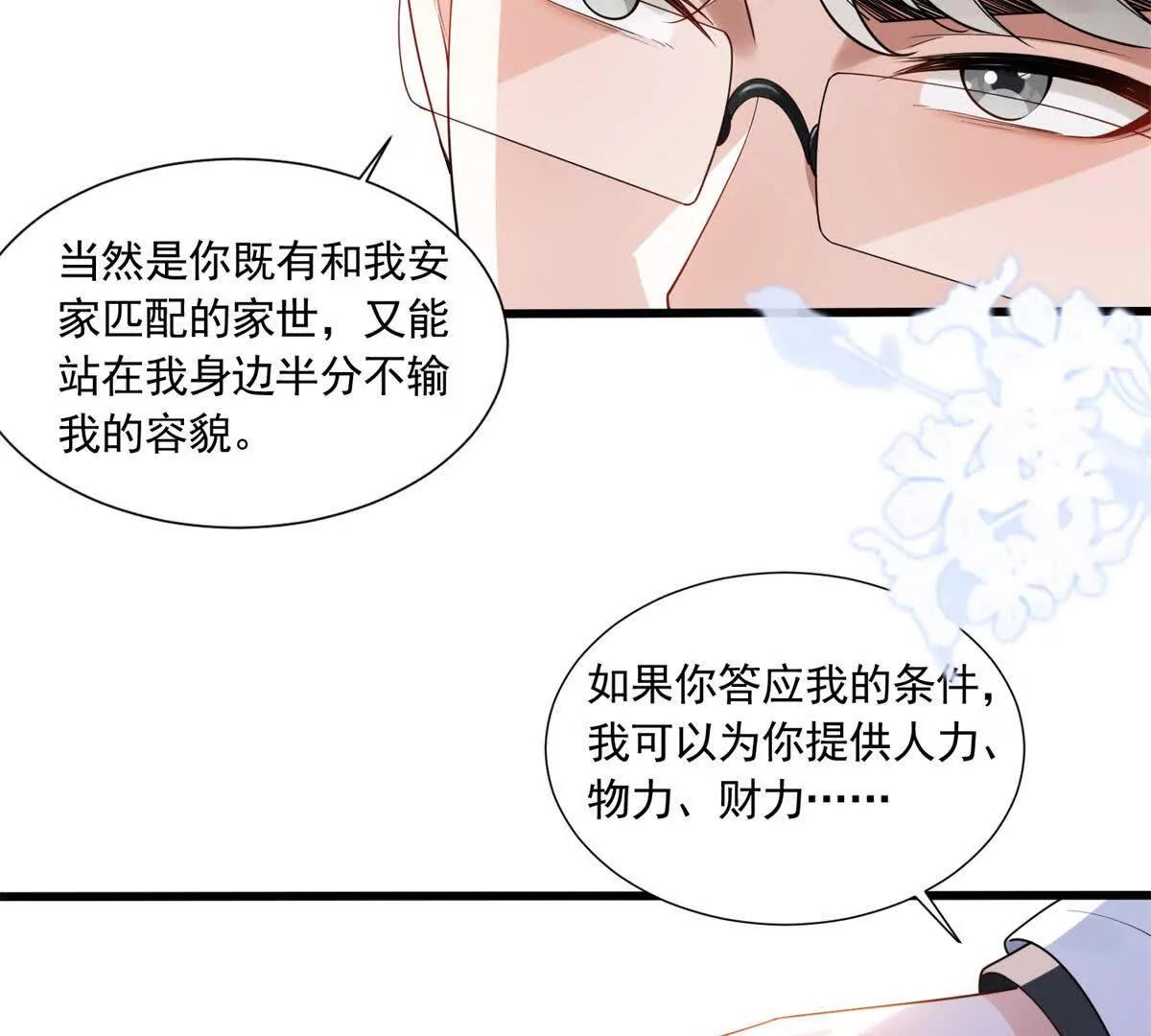 第2话 安行雨，结婚吧！(1/3)-第3话