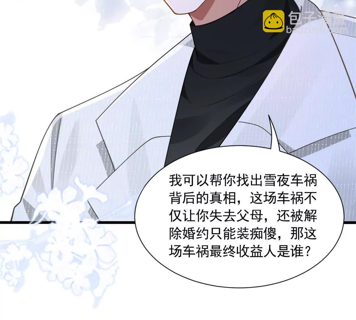 第2话 安行雨，结婚吧！(1/3)-第3话