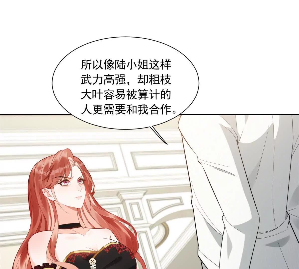 第2话 安行雨，结婚吧！(1/3)-第3话