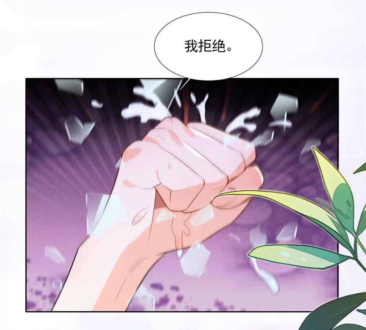 第2话 安行雨，结婚吧！(1/3)-第3话