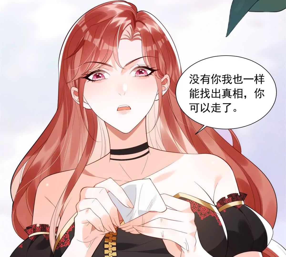 第2话 安行雨，结婚吧！(1/3)-第3话