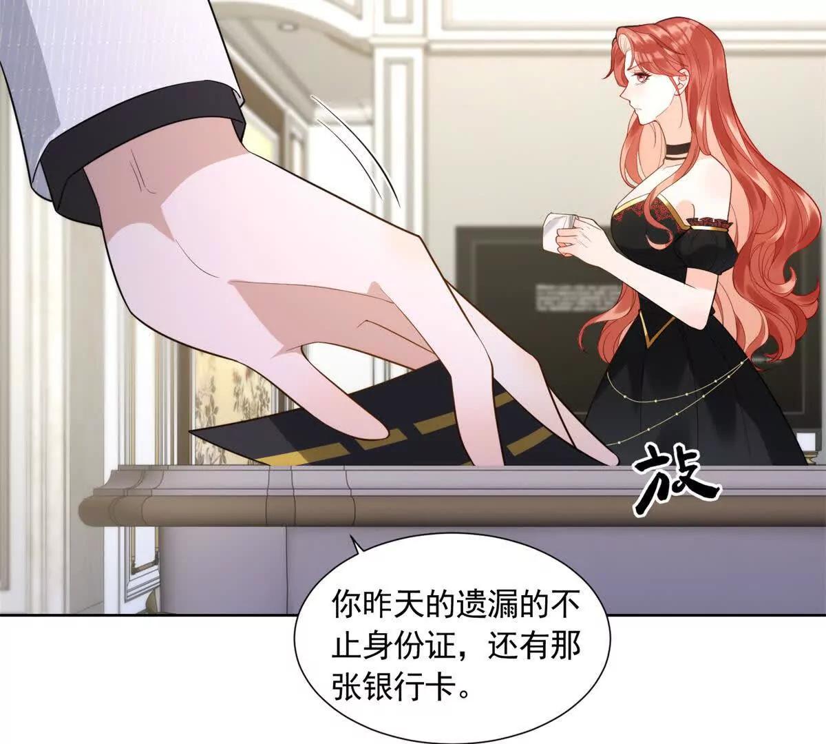 第2话 安行雨，结婚吧！(1/3)-第3话