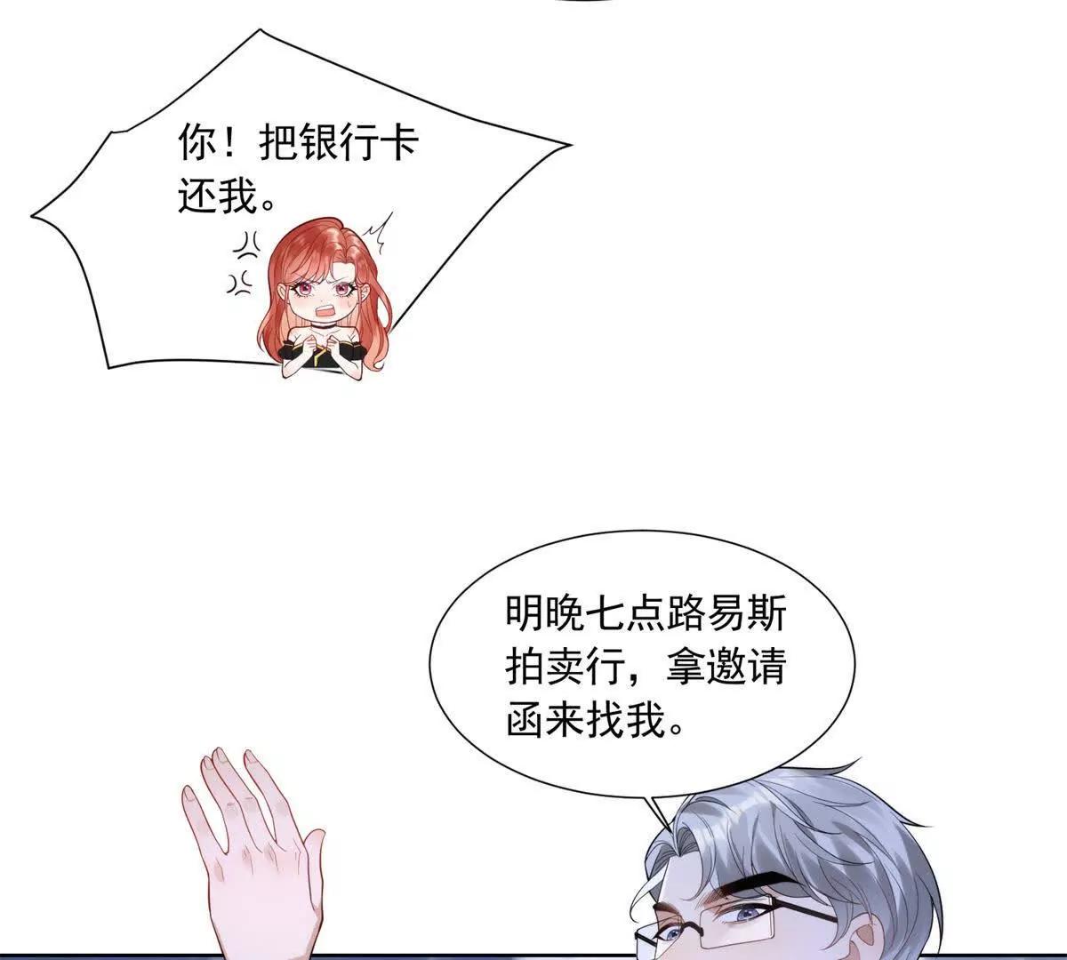 第2话 安行雨，结婚吧！(1/3)-第3话