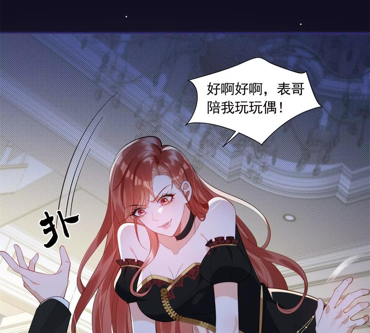 第2话 安行雨，结婚吧！(1/3)-第3话