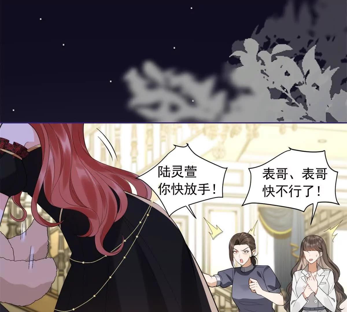 第2话 安行雨，结婚吧！(1/3)-第3话