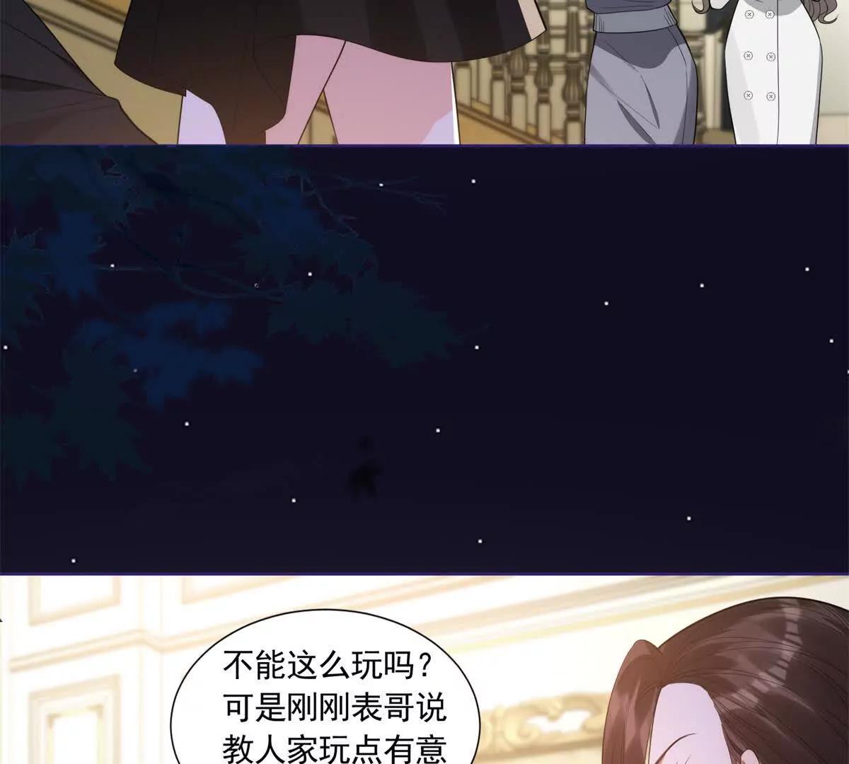 第2话 安行雨，结婚吧！(1/3)-第3话