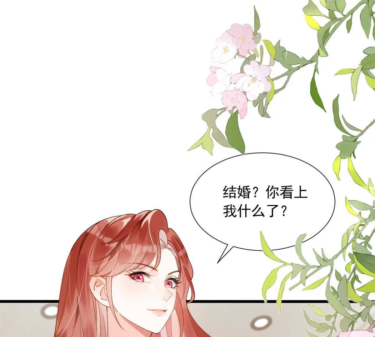 第2话 安行雨，结婚吧！(1/3)-第3话