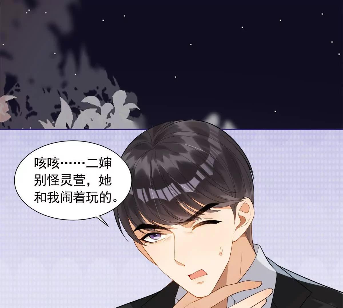 第2话 安行雨，结婚吧！(1/3)-第3话
