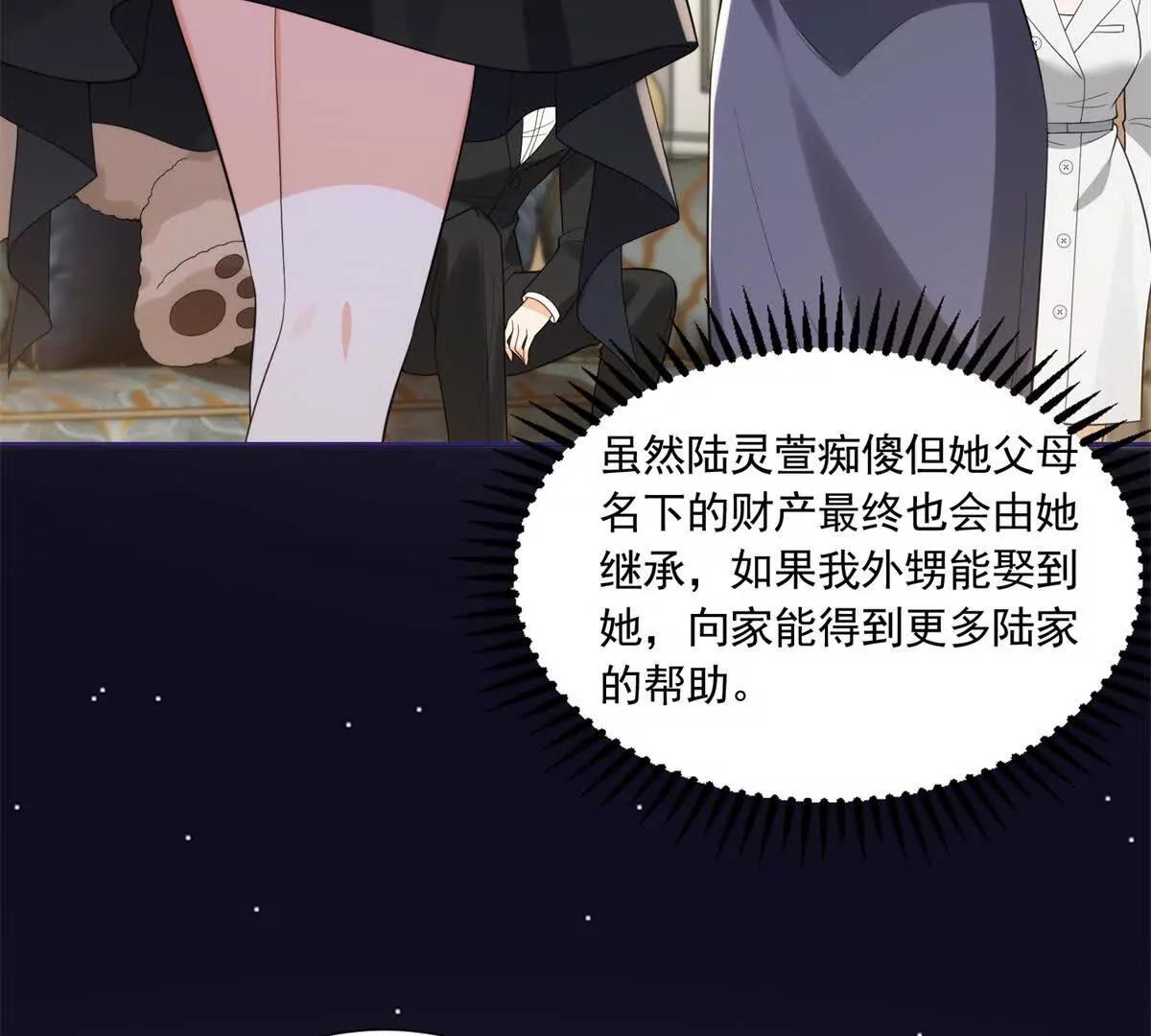 第2话 安行雨，结婚吧！(1/3)-第3话