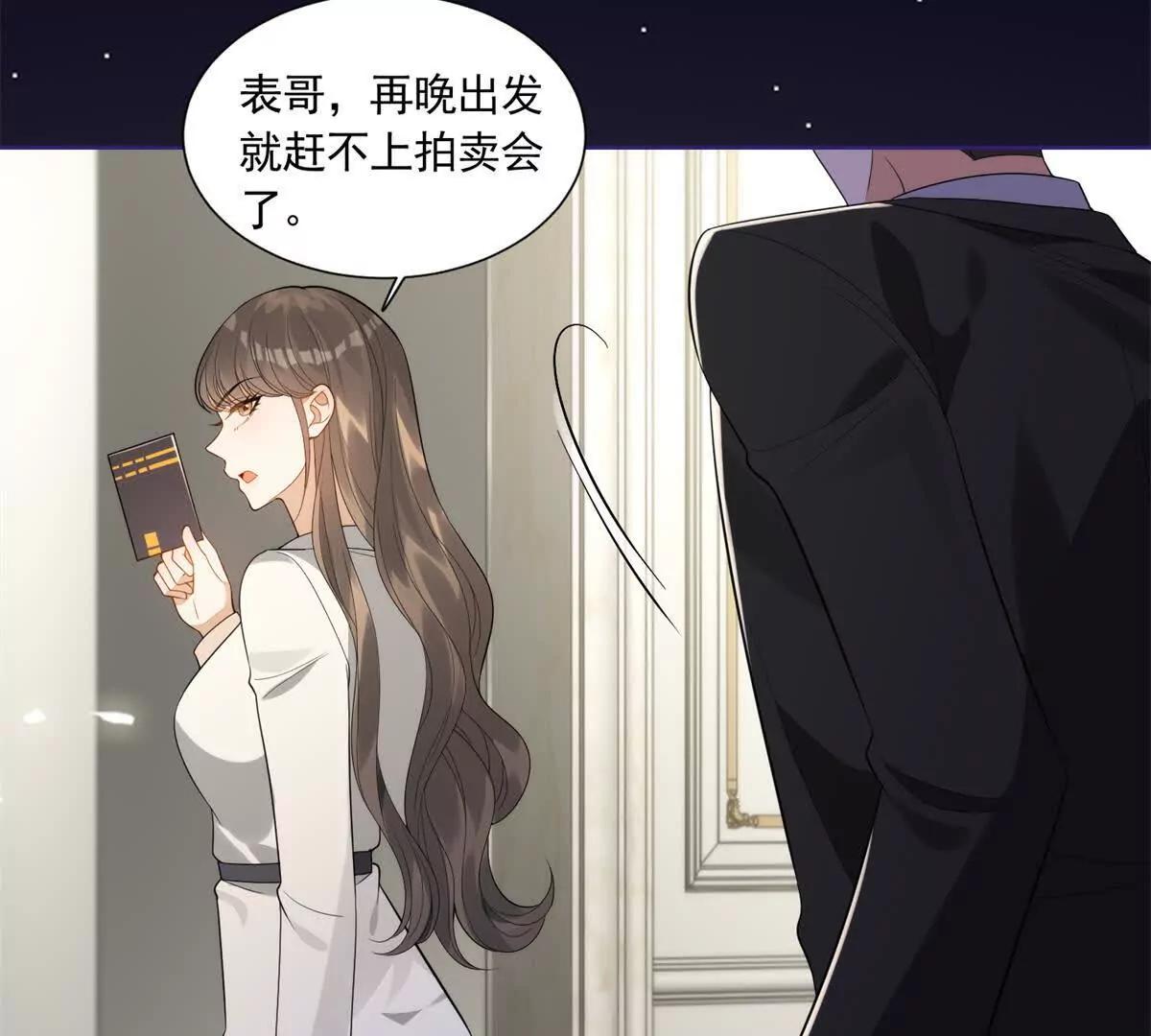 第2话 安行雨，结婚吧！(1/3)-第3话