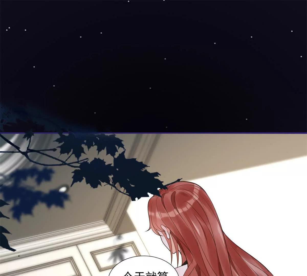 第2话 安行雨，结婚吧！(1/3)-第3话