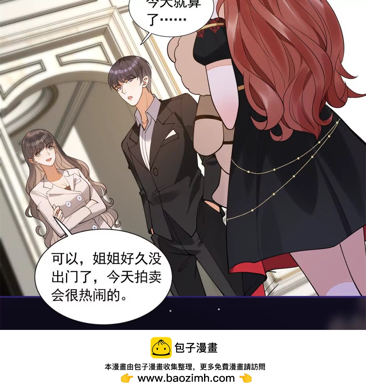 第2话 安行雨，结婚吧！(1/3)-第3话