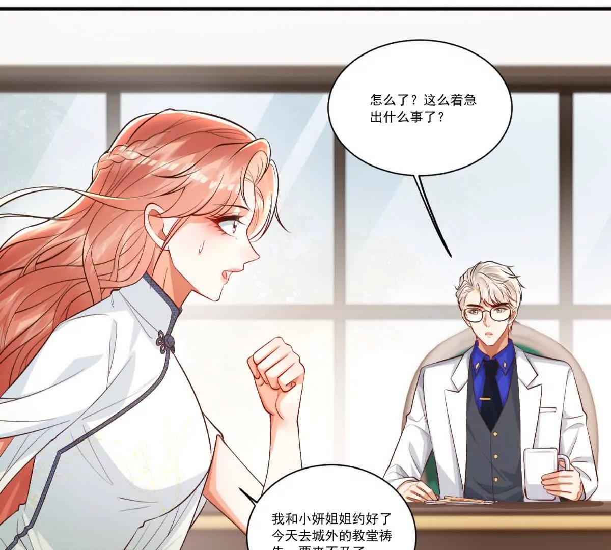 第30话 黑巫的力量(1/3)-第31话