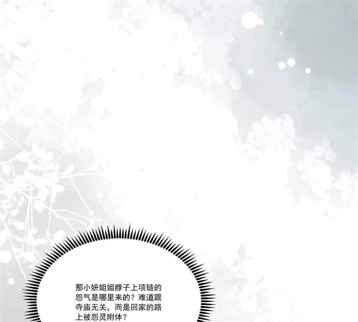 第30话 黑巫的力量(1/3)-第31话