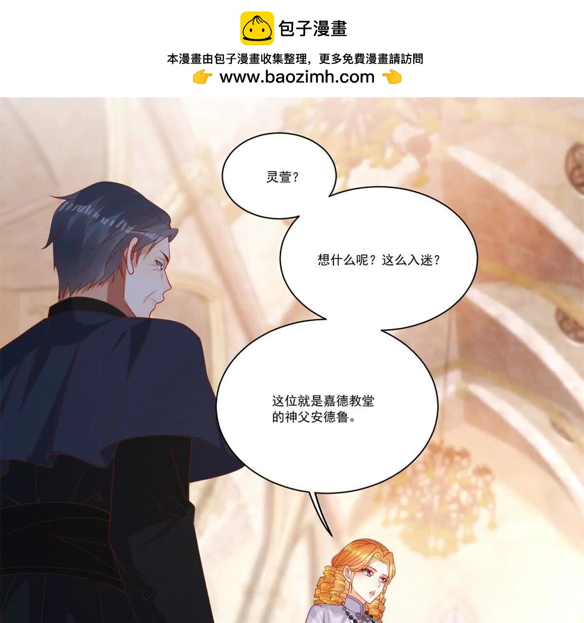 第30话 黑巫的力量(1/3)-第31话