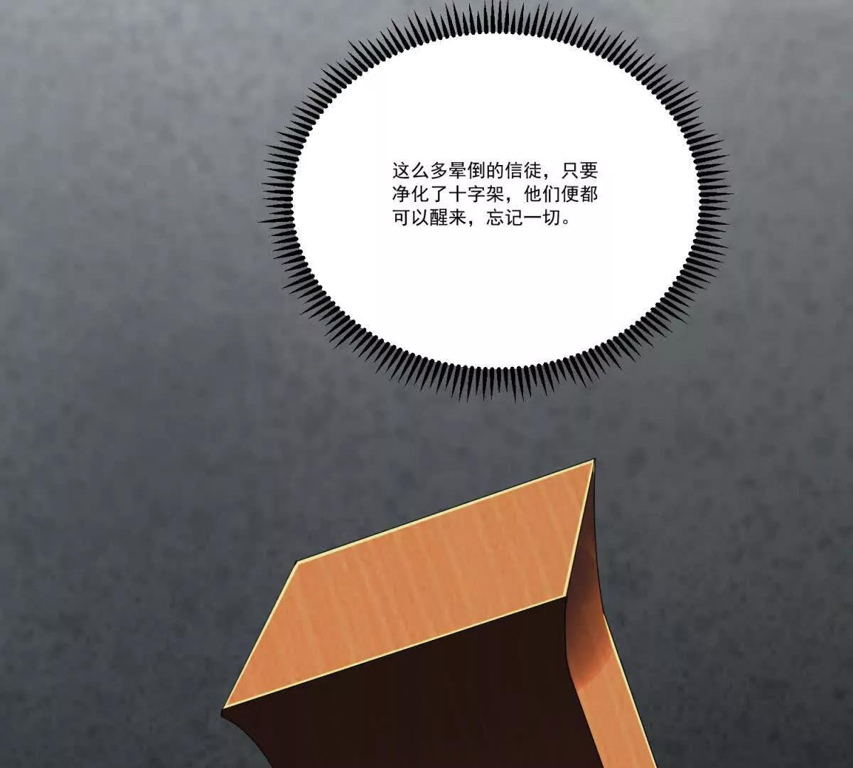 第32话 神秘的巫神之力(1/3)-第33话