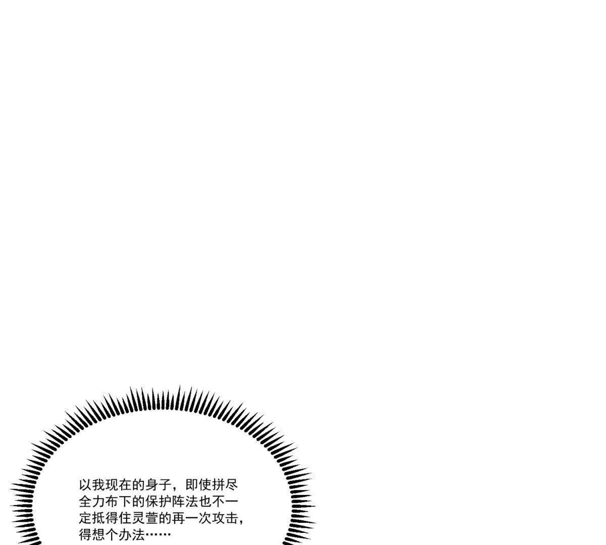 第34话 苦肉计(1/3)-第35话