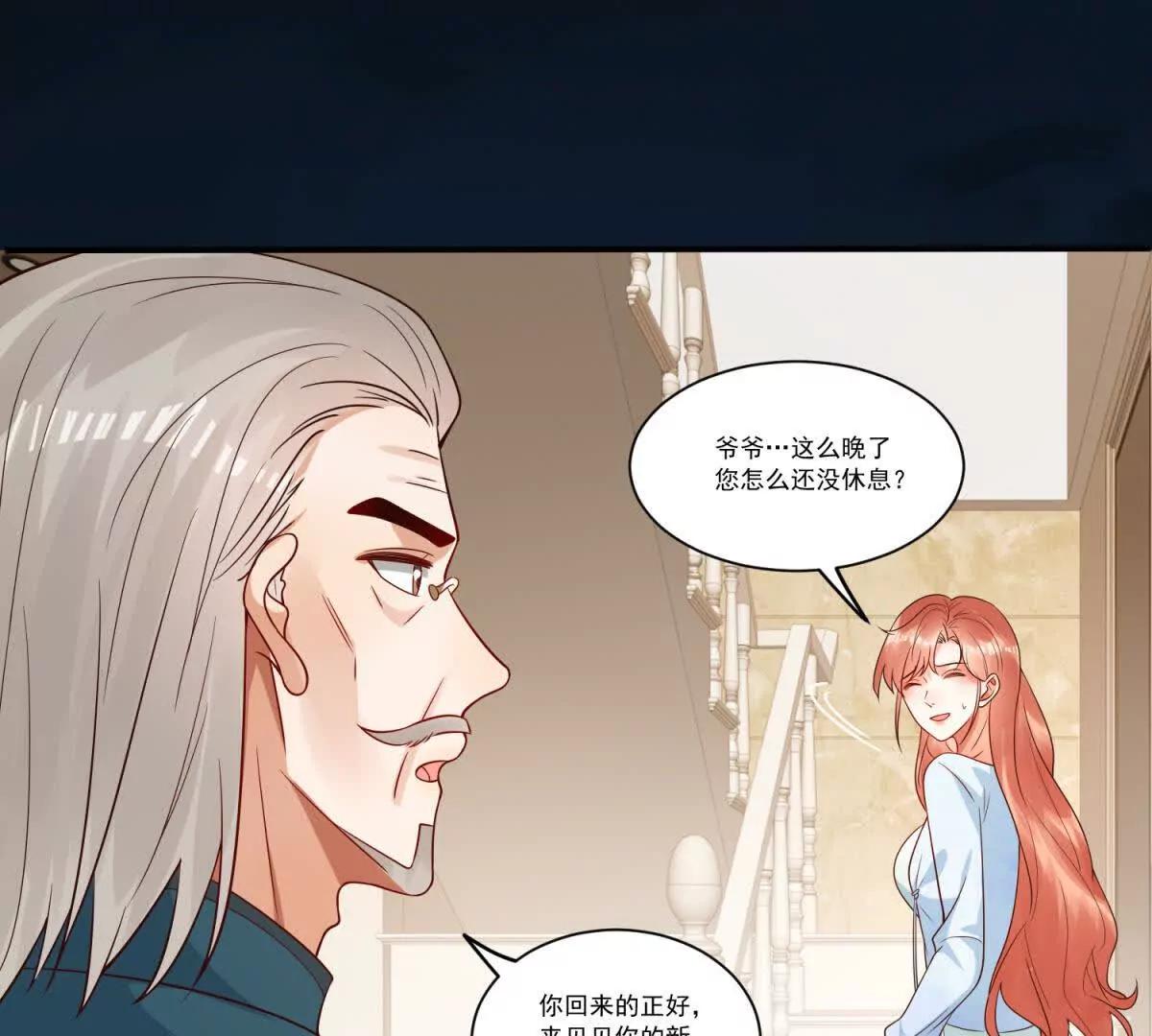 第36话 被逼相亲(1/3)-第37话