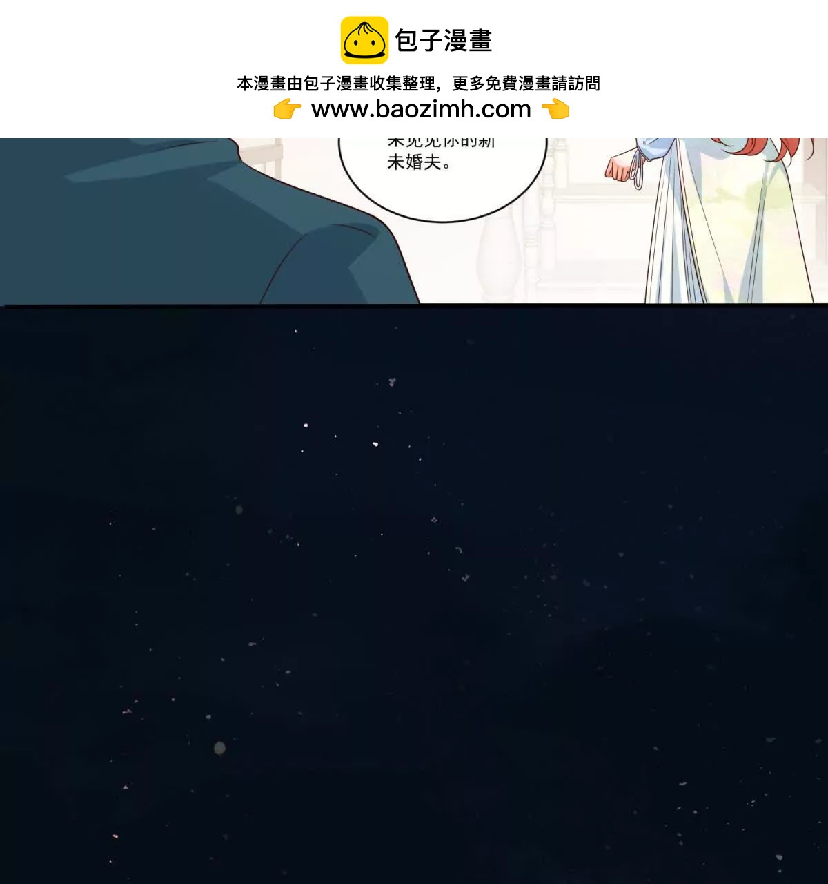 第36话 被逼相亲(1/3)-第37话