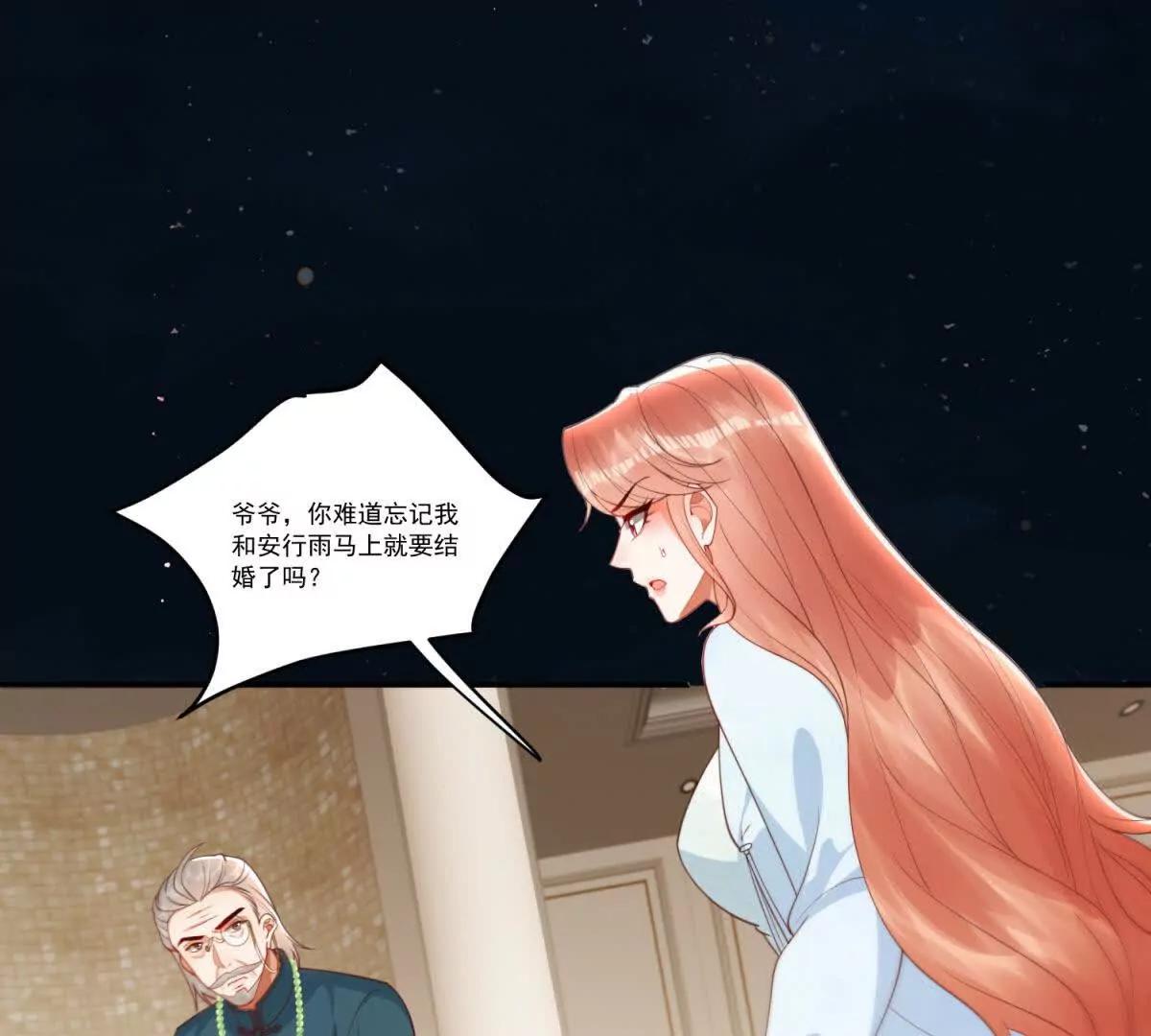 第36话 被逼相亲(1/3)-第37话