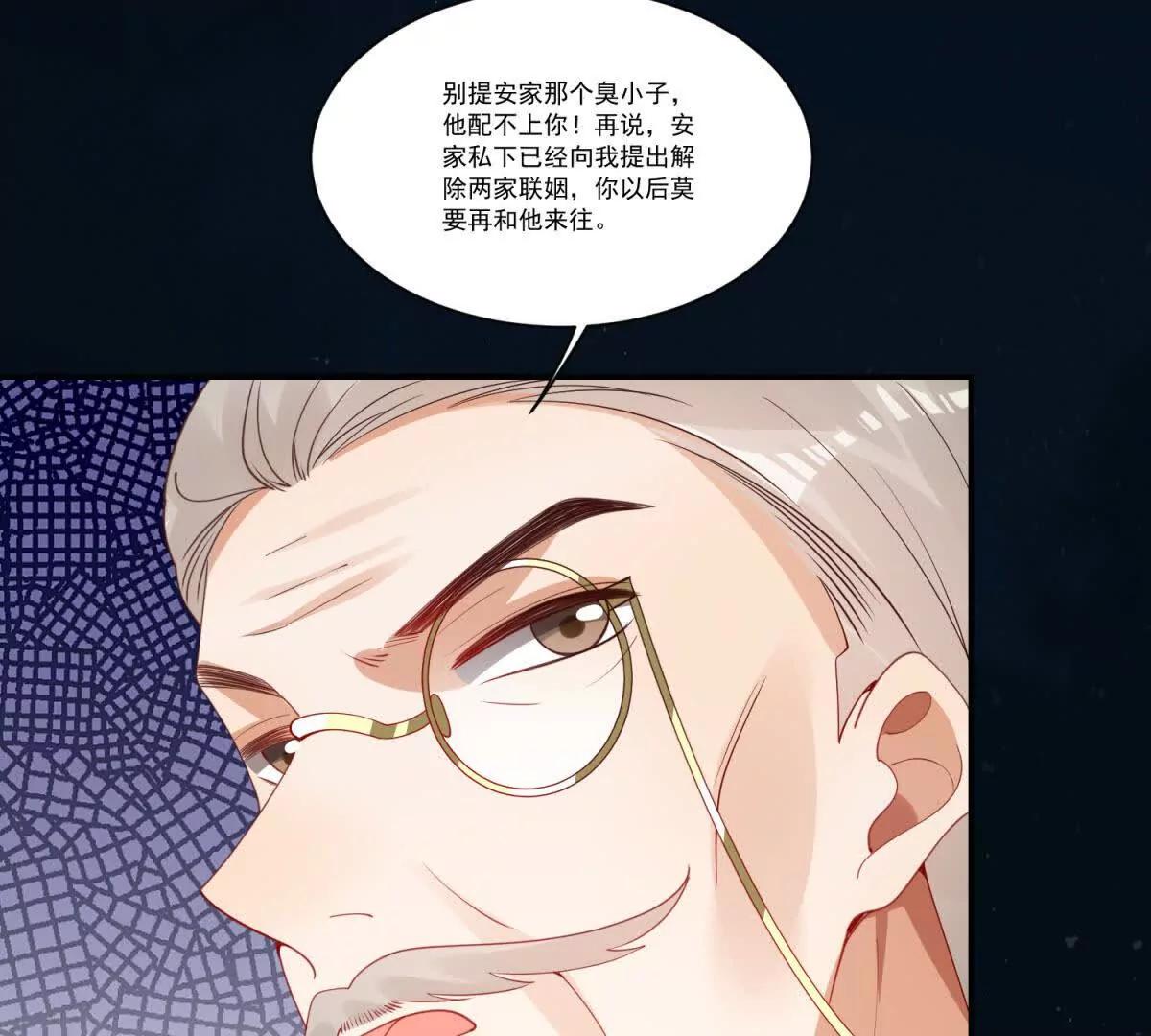 第36话 被逼相亲(1/3)-第37话