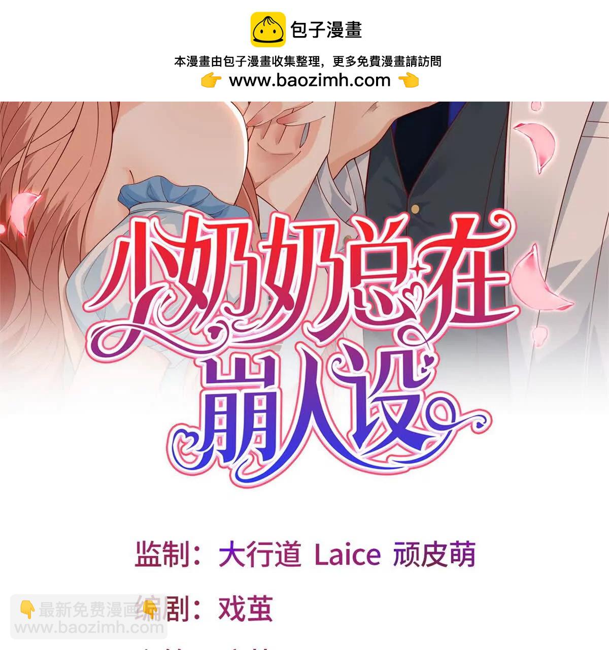 第36话 被逼相亲(1/3)-第37话