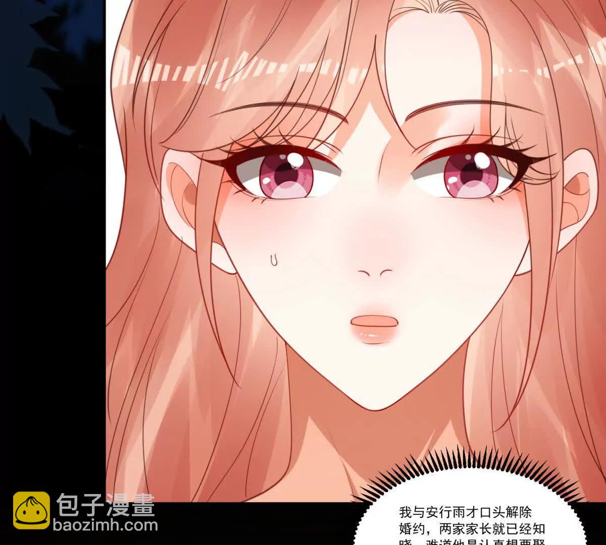 第36话 被逼相亲(1/3)-第37话