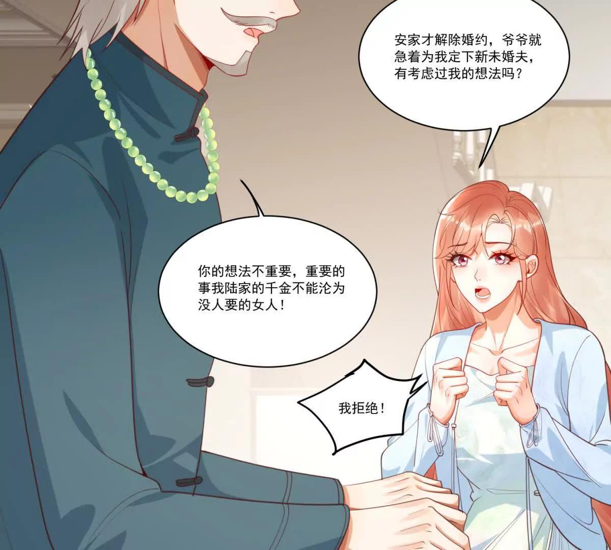 第36话 被逼相亲(1/3)-第37话