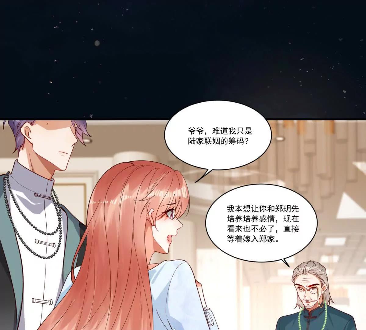 第36话 被逼相亲(1/3)-第37话
