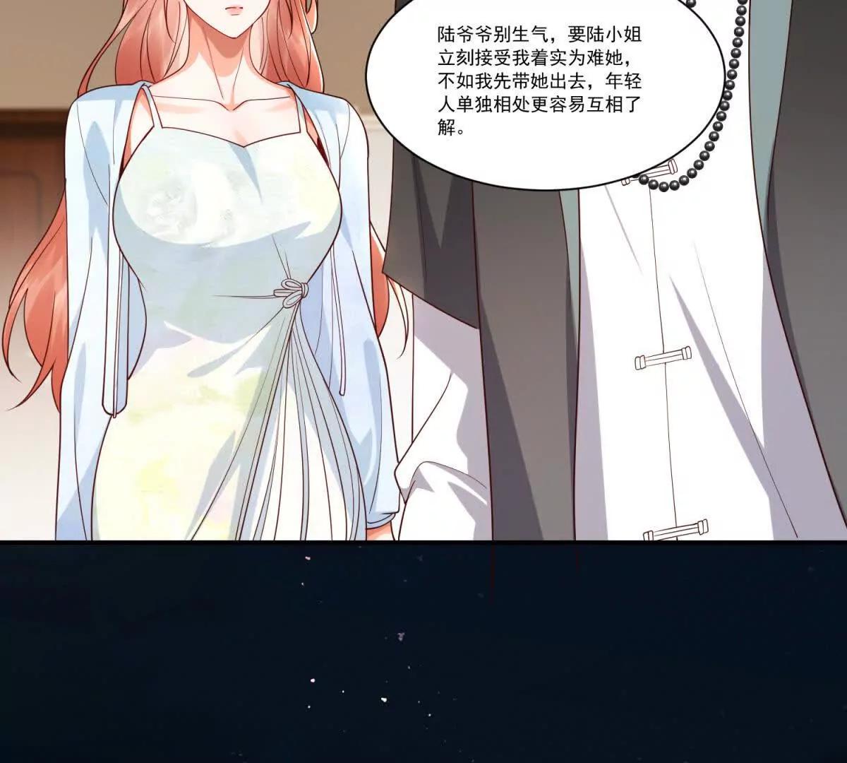 第36话 被逼相亲(1/3)-第37话