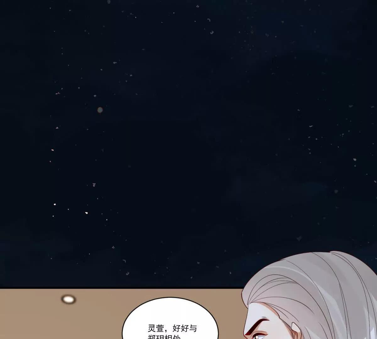 第36话 被逼相亲(1/3)-第37话
