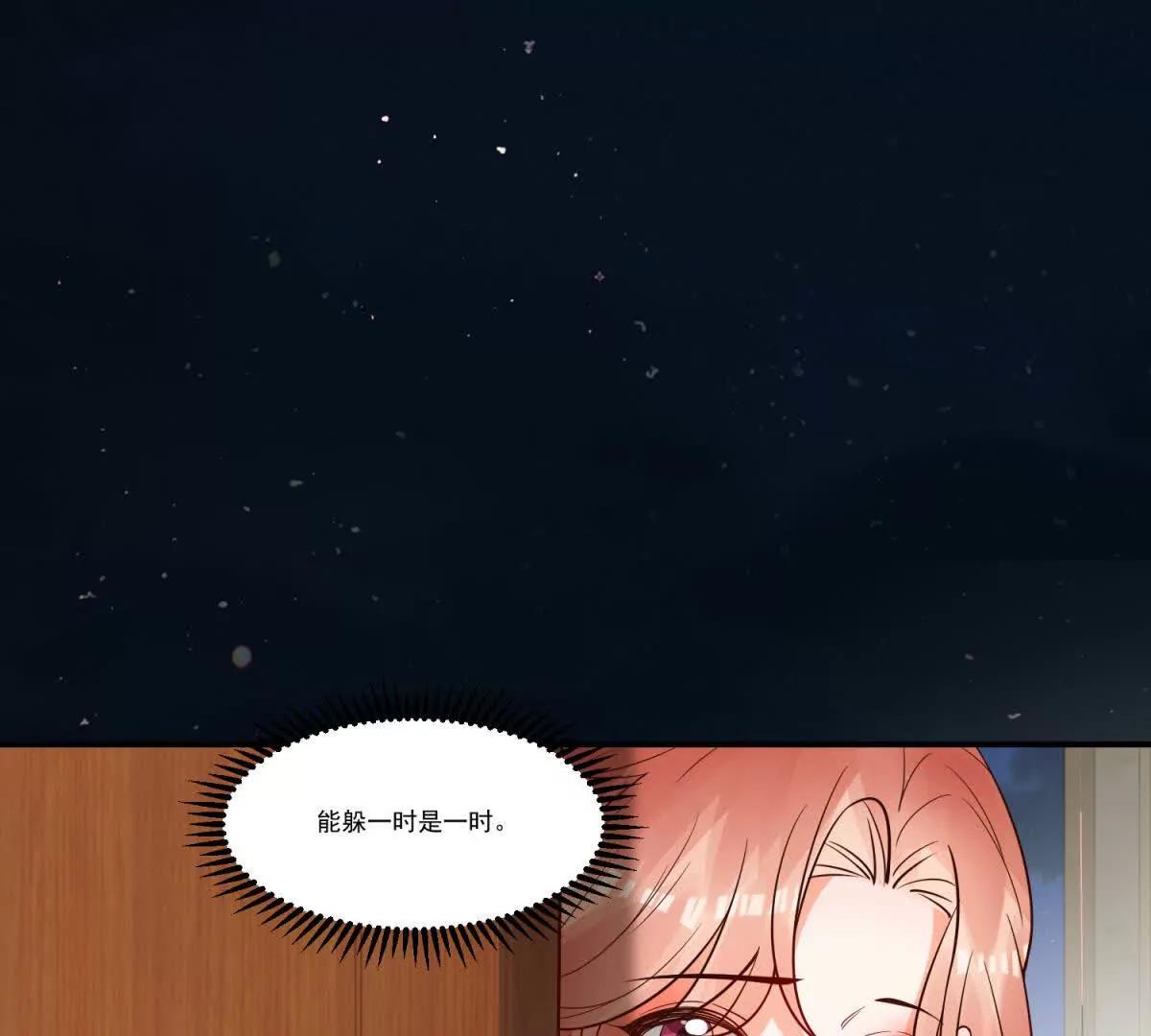 第36话 被逼相亲(1/3)-第37话