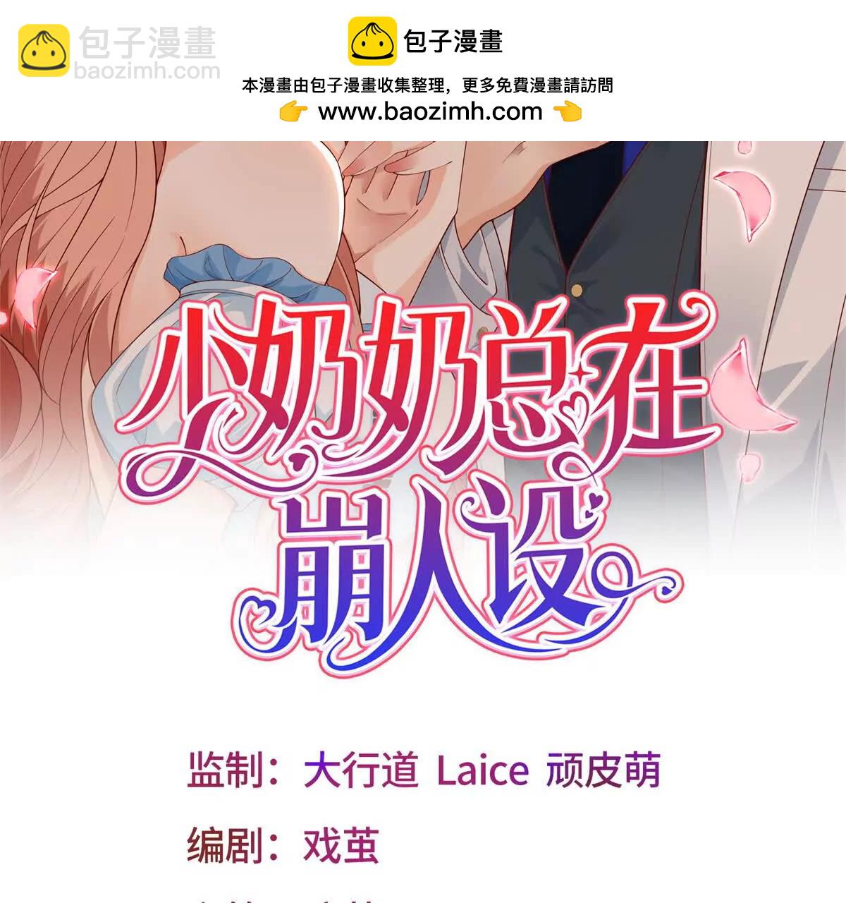第38话 四人修罗场(1/3)-第39话