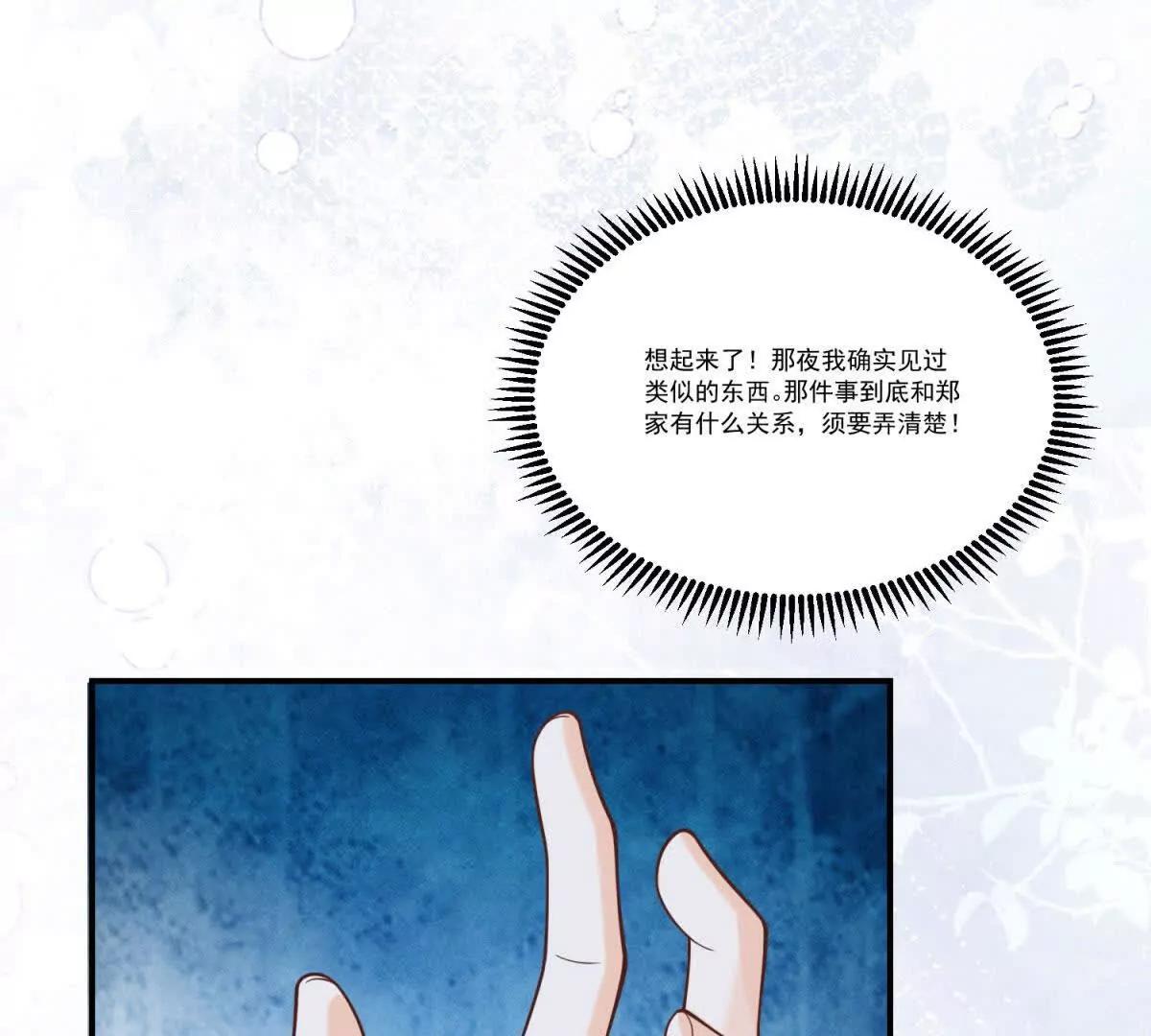 第38话 四人修罗场(1/3)-第39话