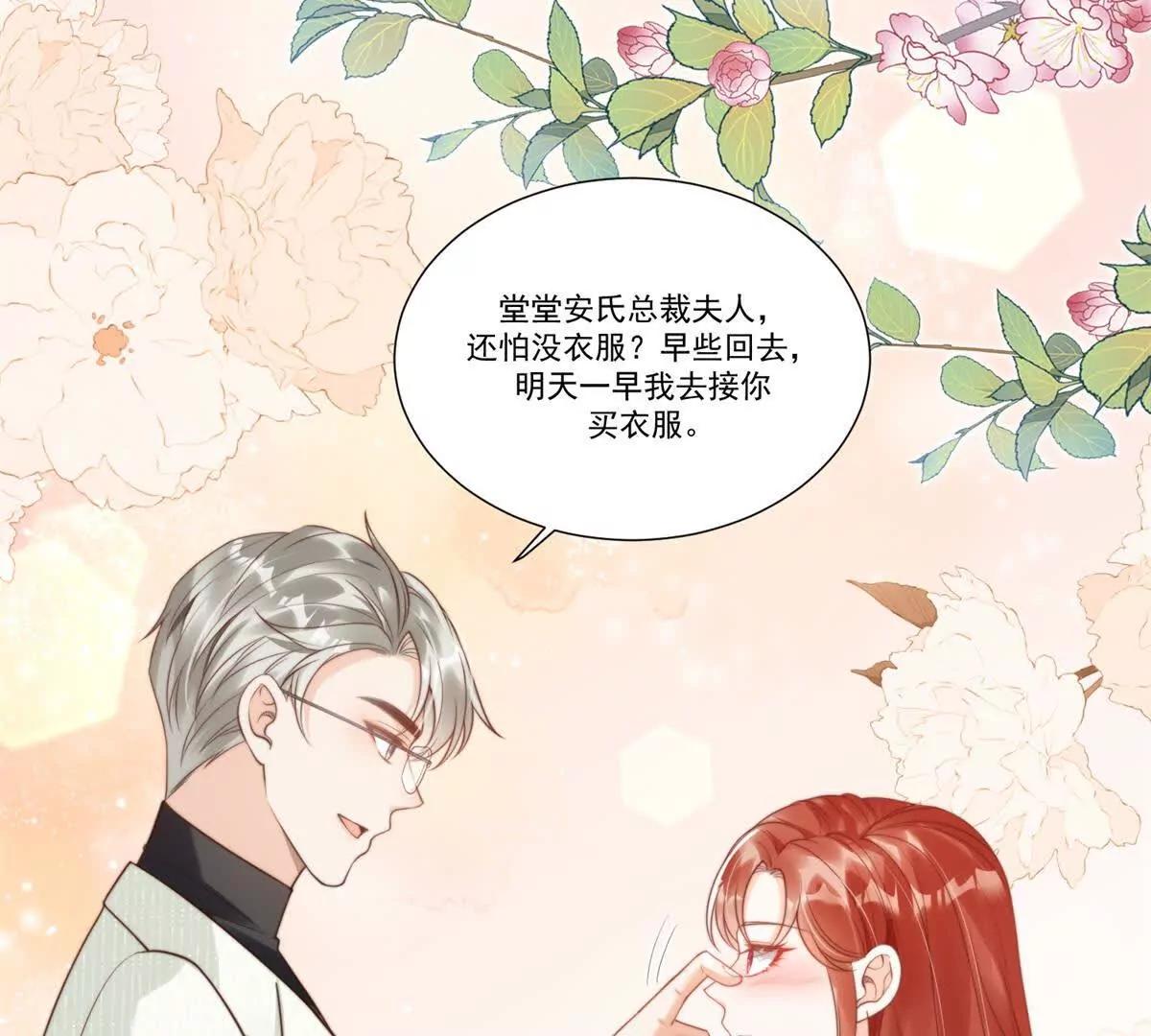 第4话 筹备婚礼(1/3)-第5话