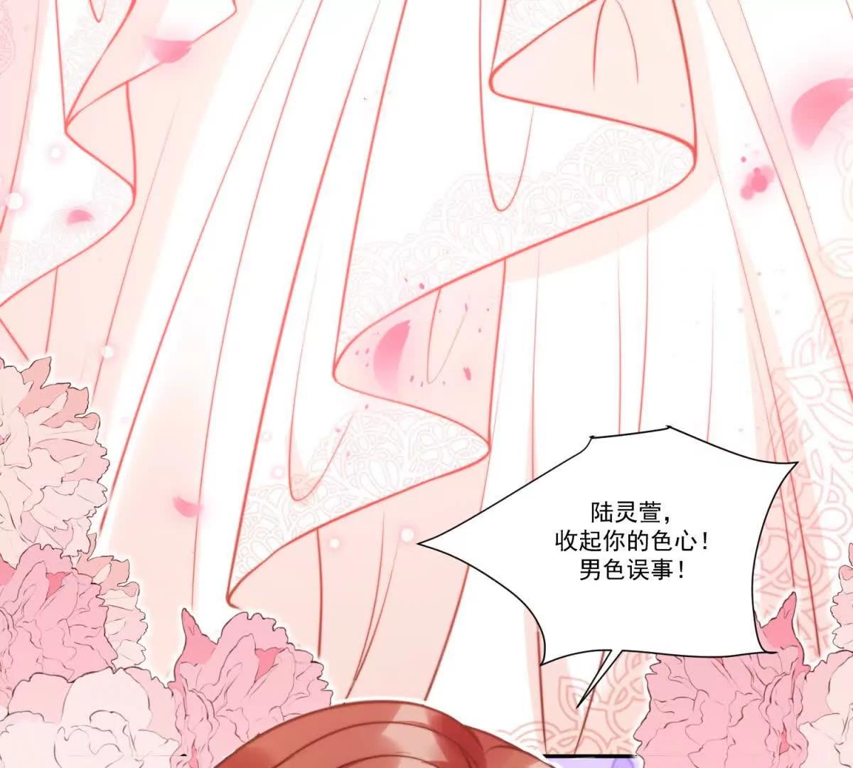 第4话 筹备婚礼(1/3)-第5话