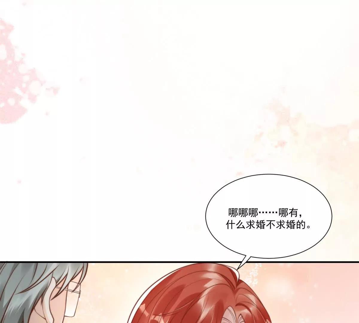 第4话 筹备婚礼(1/3)-第5话
